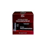 Fito+ Σύστημα Φυτικής Μεσοθεραπείας (Νο1) Σετ Κρέμα & Ορός για Ηλικίες 30-40 ετών